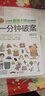 全13冊(cè) 小學(xué)生全腦開(kāi)發(fā) 一分鐘破案 猜謎語(yǔ) 猜字謎 腦筋急轉(zhuǎn)彎 成語(yǔ) 數(shù)字 數(shù)獨(dú) 思維 智力 科學(xué) 數(shù)學(xué)燒腦 火柴棍 邏輯推理游戲 2-6年級(jí)邏輯推理全腦思維游戲書(shū) 一分鐘破案 曬單實(shí)拍圖