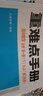 【新高考版】高中重難點(diǎn)手冊高一數(shù)學(xué)物理化學(xué)生物語文英語政治歷史地理必修2高二選擇性必修第一冊人教版王后雄考點(diǎn)同步解讀教輔資料書人教版 【3本】數(shù)學(xué)+物理+化學(xué)(必修一)人教版 曬單實(shí)拍圖