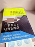 追求理解的教學(xué)設(shè)計(jì) 第2版 第二版格蘭特威金斯 曬單實(shí)拍圖