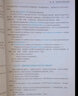 俄語寫作教程 曬單實拍圖