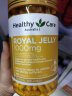 HealthyCare 蜂王浆胶囊1000mg  澳洲原装进口 高浓度蜂皇浆 人体保护盾365粒 /瓶 实拍图