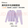 like uuubras旗下兒童保暖內(nèi)衣套裝美利奴羊毛男女童親子款保暖校服神器 星黛紫色（170尺碼僅女款） 165 適合155-175cm110-130斤 曬單實(shí)拍圖