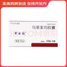 [百士欣]烏苯美司膠囊 10mg*15粒 10盒裝 曬單實拍圖
