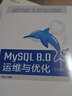 MySQL 8.0運維與優(yōu)化（微課視頻版） 曬單實(shí)拍圖