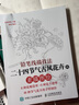 鉛筆線描技法：二十四節(jié)氣古風花卉的素描圖繪（繪客出品） 曬單實拍圖