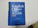 英漢詞典（彩插版） 曬單實(shí)拍圖