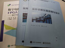 數(shù)字電路的FPGA設(shè)計(jì)與實(shí)現(xiàn)——基于Xilinx和VHDL 曬單實(shí)拍圖