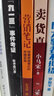 賣(mài)貨真相：實(shí)戰派營(yíng)銷(xiāo)書(shū)，揭開(kāi)賣(mài)貨的34個(gè)真相，小馬宋新書(shū) 小馬宋 營(yíng)銷(xiāo)筆記作者新書(shū) 小馬宋著(zhù) 中信出版社圖書(shū) 曬單實(shí)拍圖