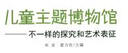 兒童主題博物館：不一樣的探究和藝術(shù)表征 曬單實(shí)拍圖