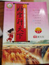 好字行天下五年級(jí)下冊(cè)部編人教版 小學(xué)生寫字課課練第10冊(cè)正版現(xiàn)貨寫規(guī)范字標(biāo)準(zhǔn)字帖 曬單實(shí)拍圖