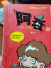 阿衰漫畫書大全集全套70冊正版搞笑的故事小學(xué)生爆笑校園啊衰阿哀u阿帥迷你小書小本到68尋寶米小圈上學(xué)記1一年級69四中華豌豆笑傳 阿衰11-20 曬單實(shí)拍圖