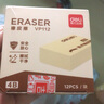 得力（deli）12塊4B自動(dòng)鉛筆橡皮擦 美術(shù)中考高考繪圖橡皮柔軟易擦少屑學(xué)生開(kāi)學(xué)文具禮物 曬單實(shí)拍圖