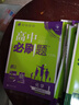 2025版高中必刷題 高一下 物理 必修 第三冊(cè) 人教版 教材同步練習(xí)冊(cè) 理想樹圖書 曬單實(shí)拍圖