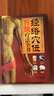 經(jīng)絡(luò)穴位傳統(tǒng)療法全書（漢竹） 曬單實拍圖