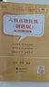 官方旗艦店】張劍黃皮書(shū)英語(yǔ)六級真題備考2025年12月黃皮書(shū)六級考試英語(yǔ)真題試卷六級閱讀80篇聽(tīng)力600題背誦詞匯閱讀狂歡節 現貨】六級聽(tīng)力600題+閱讀80篇【模擬訓練】 曬單實(shí)拍圖