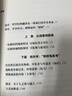 ?？?修訂譯本 (法)吉爾·德勒茲 著(zhù) 于奇智 譯 上海人民出版社 書(shū)籍 圖書(shū) 曬單實(shí)拍圖