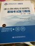 備考2026基金從業(yè)資格考試教材+真題題庫與押題試卷 證券投資基金+基金基礎知識與法律法規+股權投資基金 科目一二三套裝 贈視頻課程+模擬考試系統 曬單實(shí)拍圖