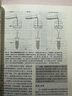 【送原書彩圖】分子生物學(xué)（原書第五版）第5版  生命科學(xué)名著Robert F. Weaver著 生物科學(xué)書籍 曬單實(shí)拍圖