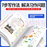 陽光同學(xué) 2025秋新版 同步閱讀素養(yǎng)+同步作文小達(dá)人（全套2冊）四年級上冊語文人教版 閱讀理解寫作訓(xùn)練同步練習(xí)題冊 曬單實(shí)拍圖