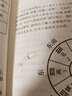風(fēng)水 八卦象數療法 李山玉李健民著(zhù) 養生健康通 默念象數配方 易經(jīng)易學(xué)八卦五行陰陽(yáng)配方 中醫氣功書(shū)籍 團結出版社9787802143395 曬單實(shí)拍圖