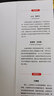 物聯(lián)網(wǎng)：架構、技術(shù)及應用（原書(shū)第2版） 曬單實(shí)拍圖