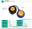 伊萊科（ELECALL） 液位控制器浮球液位開(kāi)關(guān)水箱水塔水泵水位開(kāi)關(guān)液位繼電器EM15-3 圓形浮球 3米(綠色) 曬單實(shí)拍圖