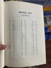 高中文言文譯注及賞析（江蘇教育高中語(yǔ)文必修1-5 高中生必備 與江蘇教育課標版最新教材配套） 曬單實(shí)拍圖