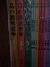 馬小跳玩數(shù)學(xué) 楊紅櫻系列趣味數(shù)學(xué)故事書 三年級(jí) 曬單實(shí)拍圖