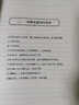 現(xiàn)貨正版 曾仕強新書《我是誰：透視靈魂看人生》（精裝版）人生在世不過是自編自導自演一部人生大戲 曾仕強語錄曾老語錄曾師名言 默認規(guī)格  默認規(guī)格 曬單實拍圖