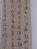 懷素小草千字文 大草千字文 唐 歷代碑帖精粹 草書書法毛筆字帖 附簡體旁注 安徽美術出版社 曬單實拍圖