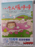 一個(gè)人暖呼呼 曬單實(shí)拍圖