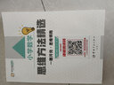 幼小銜接測(cè)試卷一日一練 學(xué)前數(shù)學(xué)思維拼音練習(xí)冊(cè)幼升小學(xué)前準(zhǔn)備 幼兒園大班學(xué)前班升一年級(jí)整合教材拼音識(shí)字?jǐn)?shù)學(xué)加減法練習(xí)冊(cè)幼升小訓(xùn)練練習(xí)題 幼小銜接測(cè)試卷（拼音1+拼音2+拼音綜合） 曬單實(shí)拍圖