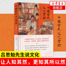 中國古代文化常識（精裝珍藏版）精 中華傳統文化 中國古代社會(huì )婚姻族制政體官制教育宗教文化學(xué)術(shù) 曬單實(shí)拍圖