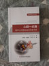 正版包郵 心超一點(diǎn)通 超聲心動(dòng)圖實(shí)戰訓練營(yíng)手冊 基礎和內科卷 超聲心動(dòng)圖手冊 超聲影像醫學(xué)書(shū)籍 9787518999088書(shū)籍 C 曬單實(shí)拍圖