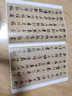 宋高宗行書(shū)千字文 彩色放大本中國(guó)著名碑帖繁體旁注孫寶文趙構(gòu)行書(shū)毛筆字帖書(shū)法臨摹古貼墨跡上海辭書(shū)出版社學(xué)海軒 曬單實(shí)拍圖