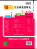2025春季2025秋季北京專版初中真題圈全國版七年級(jí)上冊(cè)下冊(cè)語文數(shù)學(xué)英語部編版人教版北京課改版初一七7年級(jí)考試卷測(cè)試卷卷子期中期末資料書 【全國版】七年級(jí)英語上冊(cè)【人教版】 曬單實(shí)拍圖