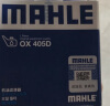 马勒机油滤芯机滤OX405D标致207301/307308/408508/世嘉/C4L爱丽舍1.6 实拍图