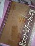 葉天士醫學(xué)全書(shū) 精裝 曬單實(shí)拍圖