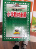 【科目自選】小學教材全解六年級薛金星教育6年級方案輔導(dǎo)同步講解完全訓(xùn)練課本學習輔導(dǎo)練習資料教輔書 六年級下冊語文人教版 曬單實拍圖