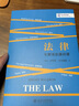法律 七堂法治通識課 法律常識一本全入門(mén)指南 曬單實(shí)拍圖