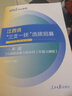 三支一扶江西中公教育2025江西省三支一扶選拔招募考試用書教材真題行政職業(yè)測(cè)驗(yàn)和農(nóng)村工作測(cè)驗(yàn)：一本通歷年真題全真模擬專項(xiàng)強(qiáng)化題庫 單本套裝可選 【經(jīng)典2本套】一本通+歷年真題 曬單實(shí)拍圖