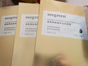 seegreen微晶面膜seegreen富勒烯蛋白燈泡肌面膜貼V臉面膜 時(shí)光肌面膜十盒 曬單實(shí)拍圖