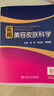 實(shí)用美容皮膚科學(xué) 何黎皮膚病痤瘡激光修復(fù)科學(xué)護(hù)膚抗衰老醫(yī)美面診微整形斑問(wèn)題敏感肌護(hù)理強(qiáng)脈沖光治療人民衛(wèi)生出版社皮膚科書(shū) 曬單實(shí)拍圖