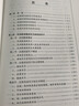 中國民族民間音樂(lè )教程 6-12歲中小學(xué)生趣味兒童科普 暑期寒假課外閱讀推薦 學(xué)科啟蒙寫(xiě)作素材 圖書(shū) 曬單實(shí)拍圖