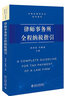 律師事務(wù)所全程納稅指引 曬單實(shí)拍圖