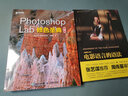 Photoshop Lab修色圣典 第2版(異步圖書出品) 曬單實拍圖