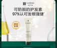 馥绿德雅（RENE FURTERER）固发小白珠护发素150ml(搭配小白珠固发育发 头皮可用)法国进口 实拍图