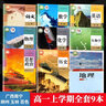【廣西專用】全新正版高中課本2025年高一上冊必修第一冊全套書人教語文數(shù)學(xué)英語歷史政治生物地理化學(xué)物理 【廣西南寧 柳州 玉林 百色】 #20 曬單實拍圖