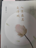 【新華書店正版】人生最美是清歡 林清玄 中國(guó)文學(xué)-散文 人生最美是清歡 曬單實(shí)拍圖