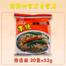 南街村老北京方便面南街村整箱泡面速食河南特產(chǎn)零食麻辣干吃面干脆面 北京面65克15袋+南德面52克15袋 北京方便面 曬單實拍圖
